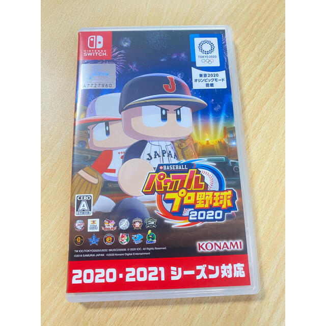 eBASEBALLパワフルプロ野球2020 Switch