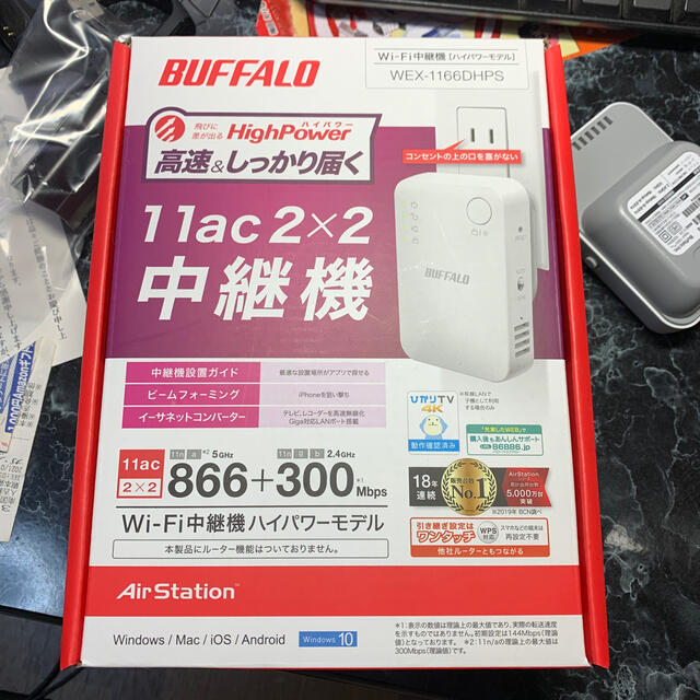 Buffalo(バッファロー)のバッファロー　WiFi中継機　ハイパワーモデル　値下げ スマホ/家電/カメラのPC/タブレット(PC周辺機器)の商品写真