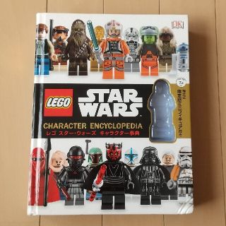 レゴ(Lego)のぷれやん様専用レゴスターウォーズ キャラクター事典(語学/参考書)