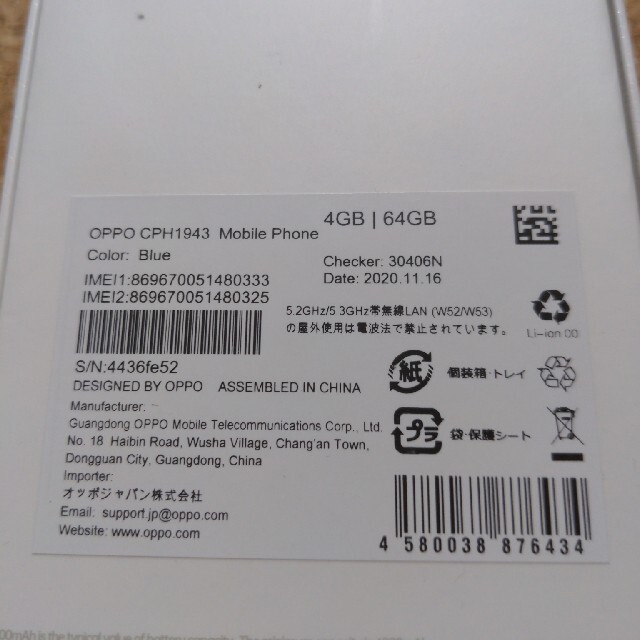 タイムラプ】 OPPO - 新品未使用 OPPO A5 2020 ブルー BLUE 4GB/64GBの タイムラプ】 OPPO - 新品未使用 OPPO A5 2020 ブルー BLUE 4GB/64GBの