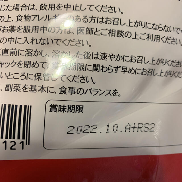 ペコちゃん ポコちゃん　beLEGEND プロテイン　1Kg　＆　シェイカー❣️ 食品/飲料/酒の健康食品(プロテイン)の商品写真