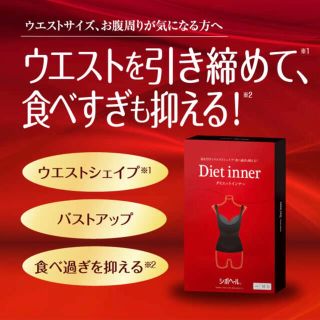 ★シボヘール★ダイエットインナー★中古 2枚セット★84%off(エクササイズ用品)