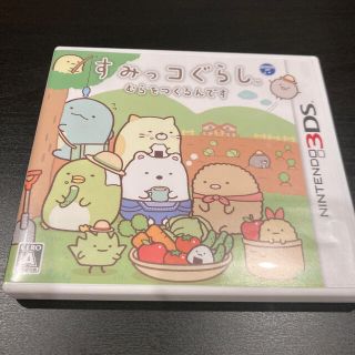 ニンテンドー3DS(ニンテンドー3DS)のすみっコぐらし むらをつくるんです 3DS(携帯用ゲームソフト)