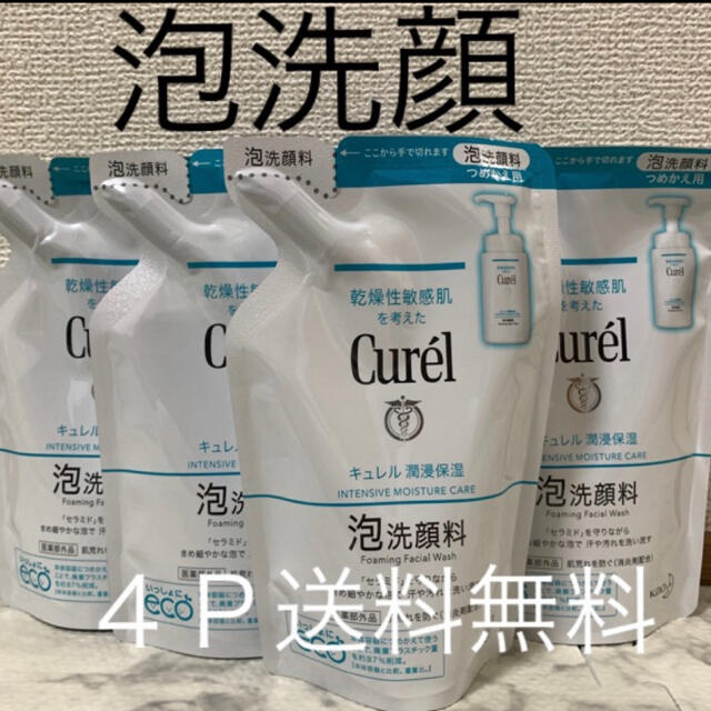 Curel(キュレル)のキュレル 泡洗顔料 つめかえ用 130ml コスメ/美容のスキンケア/基礎化粧品(洗顔料)の商品写真