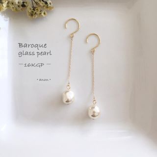 •✧...○バロックガラスパールのロングイヤリング○...✧•ピアス(イヤリング)