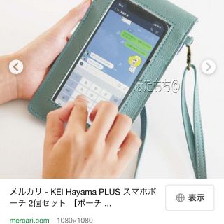 KEI Hayama PLUSのお出かけスマホポーチ (ケース/バッグ)