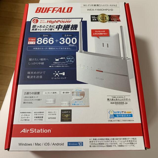 Buffalo(バッファロー)のWiFi中継機 スマホ/家電/カメラのPC/タブレット(PC周辺機器)の商品写真