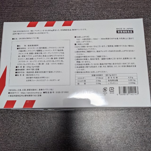 【本日限定値下げ！】セノビル  7g✕60袋202212