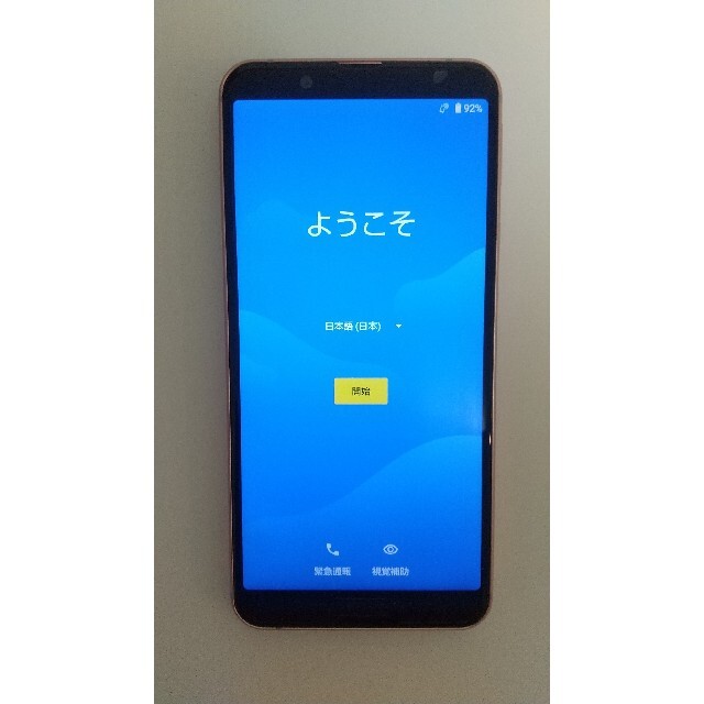 AQUOS(アクオス)のAQUOS sense3 lite SH-RM12 カッパーライト スマホ/家電/カメラのスマートフォン/携帯電話(スマートフォン本体)の商品写真