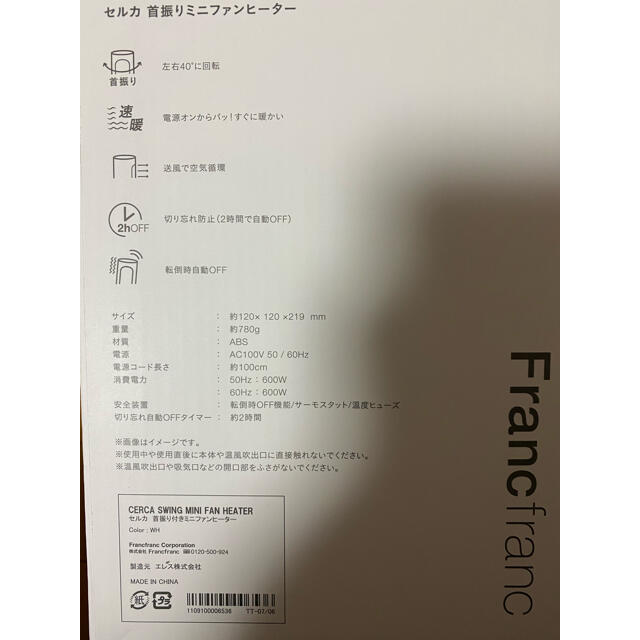 Francfranc(フランフラン)の新品未使用　Franc franc セルカ　首振りミニファンヒーター スマホ/家電/カメラの冷暖房/空調(ファンヒーター)の商品写真