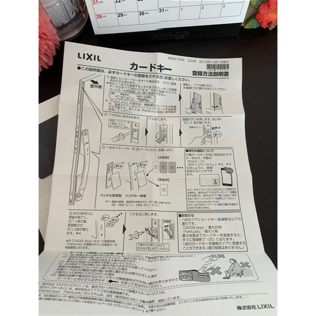 はるたんさん専用　LIXIL カードキー　CAZAS インテリア/住まい/日用品のインテリア/住まい/日用品 その他(その他)の商品写真