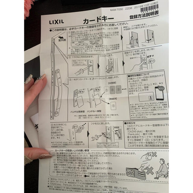 はるたんさん専用　LIXIL カードキー　CAZAS インテリア/住まい/日用品のインテリア/住まい/日用品 その他(その他)の商品写真