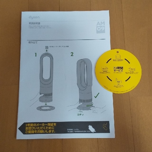 Dyson(ダイソン)のyoukey様  専用 スマホ/家電/カメラの冷暖房/空調(ファンヒーター)の商品写真