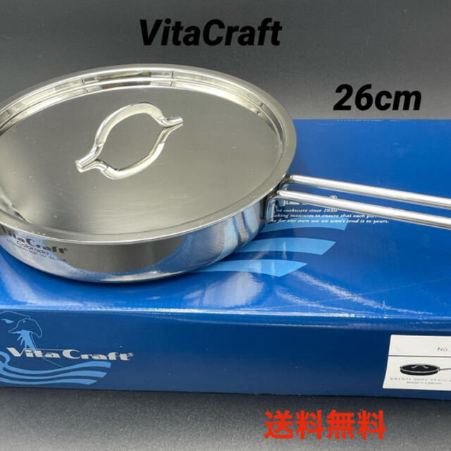 ★送料無料　VitaCraft コロラド　フライパン　26cm