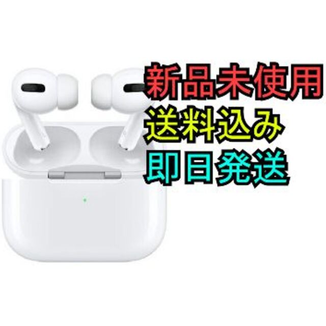 AirPods pro MWP22J/A エアーポッズプロ