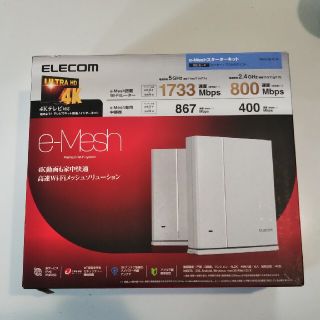 エレコム(ELECOM)のELECOM メッシュWi-Fi WMC-2HC-W(PC周辺機器)