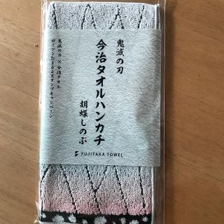 鬼滅の刃　タオルハンカチ(タオル)