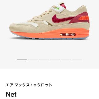 ナイキ(NIKE)のナイキ　エアマックス1 clot 25.0(スニーカー)