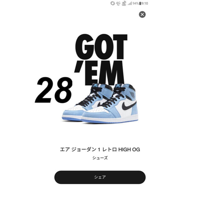 スニーカーNIKE AIR JORDAN1 RETRO HIGH OG "UNC"