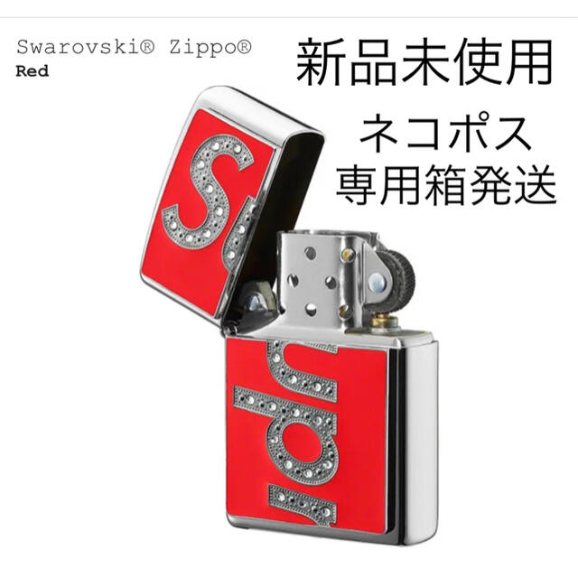 新品未使用 Supreme Swarovski Zippo Red ジッポ