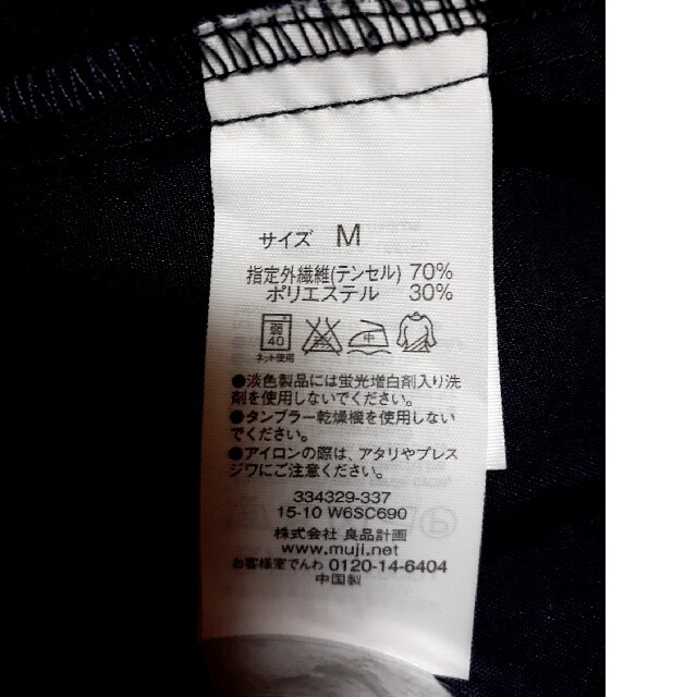 MUJI (無印良品)(ムジルシリョウヒン)の無印　チュニック レディースのトップス(チュニック)の商品写真