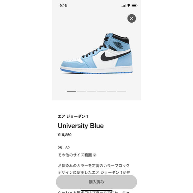 NIKE AIR JORDAN 1 UNIVERSITY BLUE 26.0 1