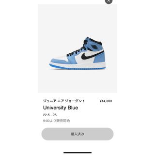 ナイキ(NIKE)のエア ジョーダン 1 レトロ HIGH OG ボーイズシューズ(スニーカー)