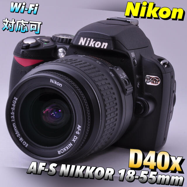 赤字覚悟】⭐Nikon⭐ニコンD40x⭐デジタル一眼レフ⭐入門機 【NEW限定