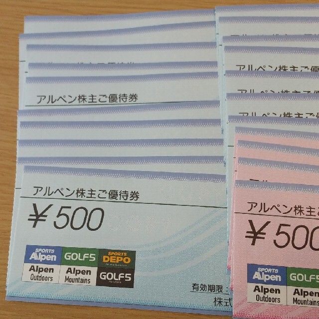 アルペン株主優待 11500円分チケット