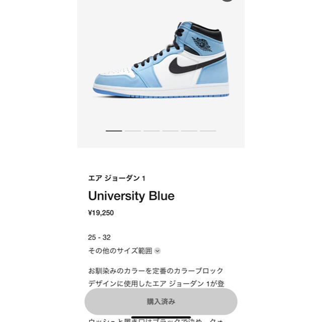 NIKEジョーダン