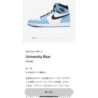 ナイキ(NIKE)のAIR JORDAN 1 University Blue 28.0(スニーカー)