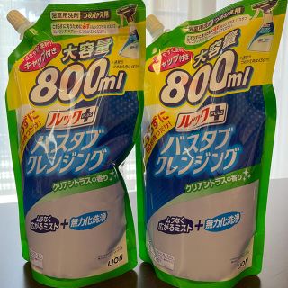 ライオン(LION)のルックプラス バスタブクレンジング 大容量800ml(タオル/バス用品)