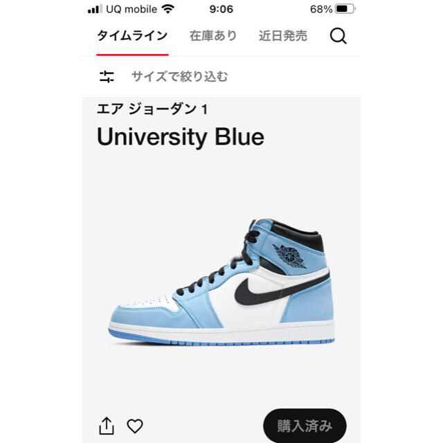 Air Jordan 1 University Blue