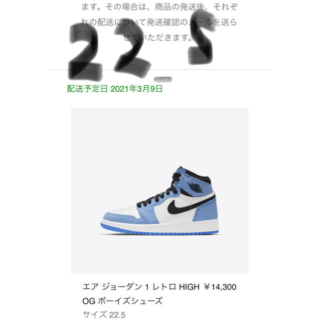 NIKE(ナイキ)のエアジョーダン1 University Blue 22・5cm メンズの靴/シューズ(スニーカー)の商品写真