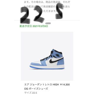 ナイキ(NIKE)のエアジョーダン1 University Blue 22・5cm(スニーカー)