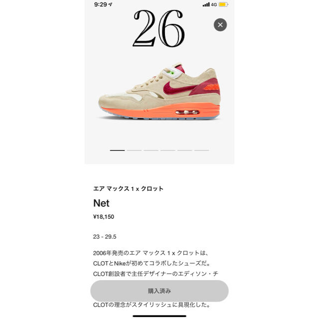 NIKE エアマックス1 クロット　CLOT靴/シューズ