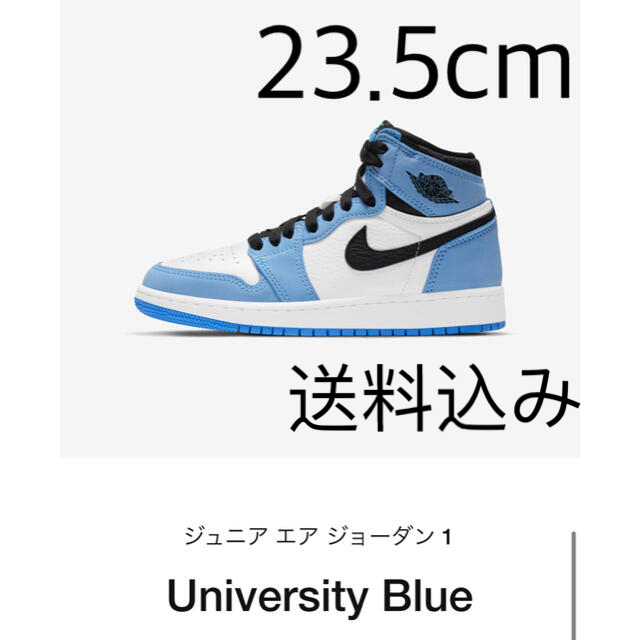 Air Jordan 1 University Blue 26cm