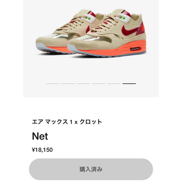 靴/シューズNIKE × CLOT AIR MAX 1 クロット エアマックス 1