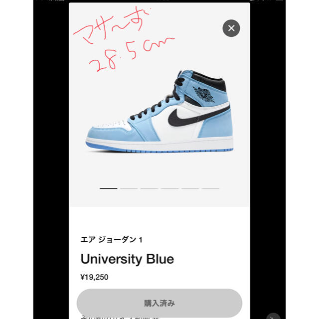 NIKE(ナイキ)の★28.5 NIKE Air Jordan 1 University Blue メンズの靴/シューズ(スニーカー)の商品写真