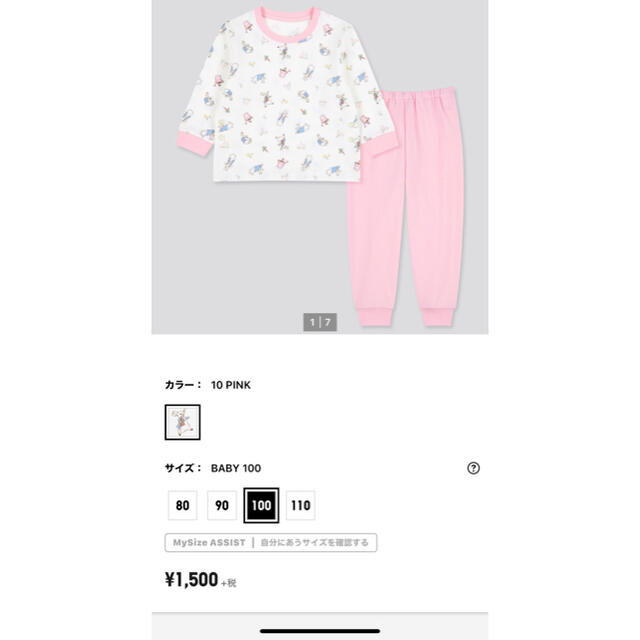 爆買いセール ユニクロ ピーターラビット 女の子子供服パジャマ 100cm