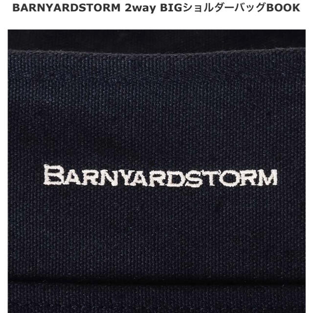 BARNYARDSTORM(バンヤードストーム)のバンヤードストーム ショルダーバッグ(ブラック) レディースのバッグ(ショルダーバッグ)の商品写真