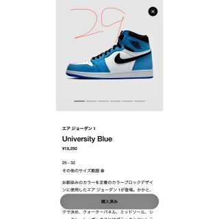 ナイキ(NIKE)のNIKE AIRJORDAN 1  university blue 29cm(スニーカー)