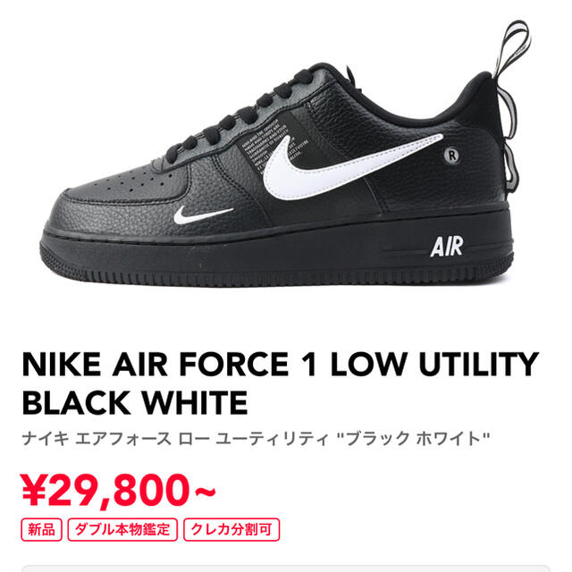 air force 1 low utility black white