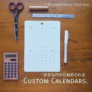 カレンダー CiRCUSxPLAN 好きな月から シンプル 2連(カレンダー/スケジュール)