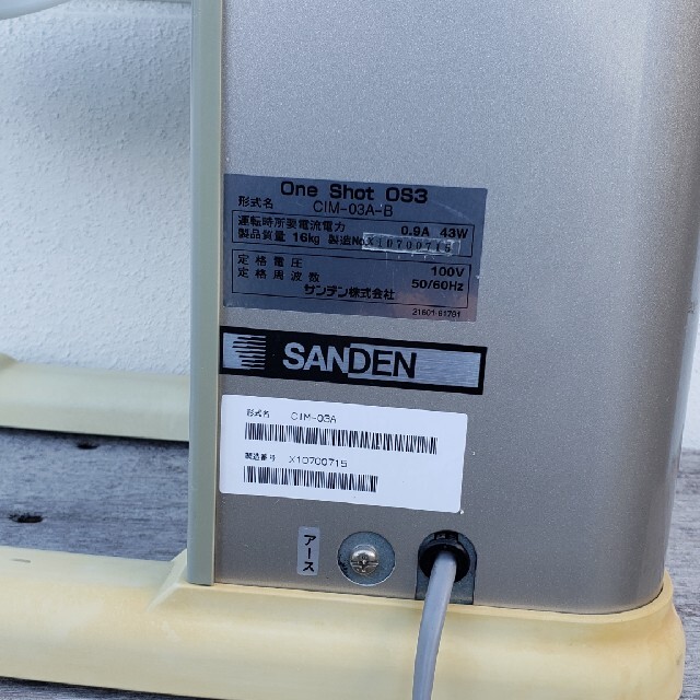 SANDEN ワンショット ☆ソフトクリーム SANDEN ワンショット ☆ソフトクリーム