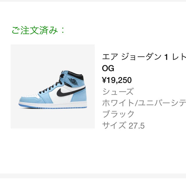 NIKE(ナイキ)の27.5cm AIR JORDAN 1 RETRO HIGH OG aj1 メンズの靴/シューズ(スニーカー)の商品写真