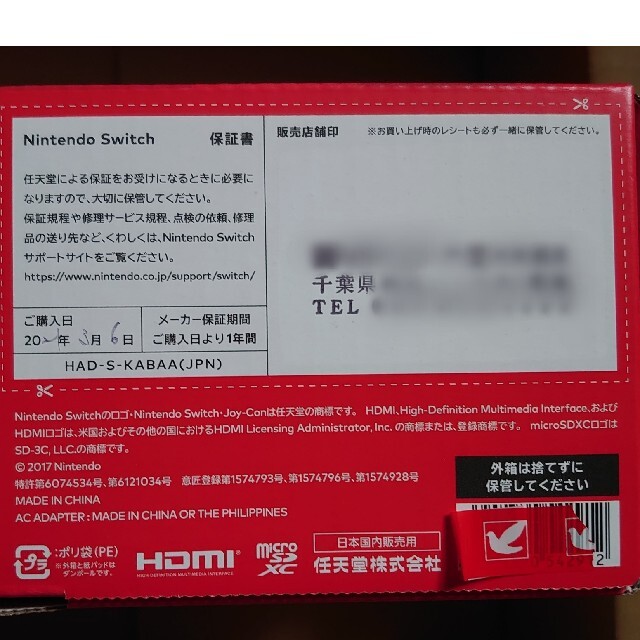 任天堂(ニンテンドウ)の新品未使用 Nintendo Switch ネオンブルー　ネオンレッド 任天堂 エンタメ/ホビーのゲームソフト/ゲーム機本体(家庭用ゲーム機本体)の商品写真