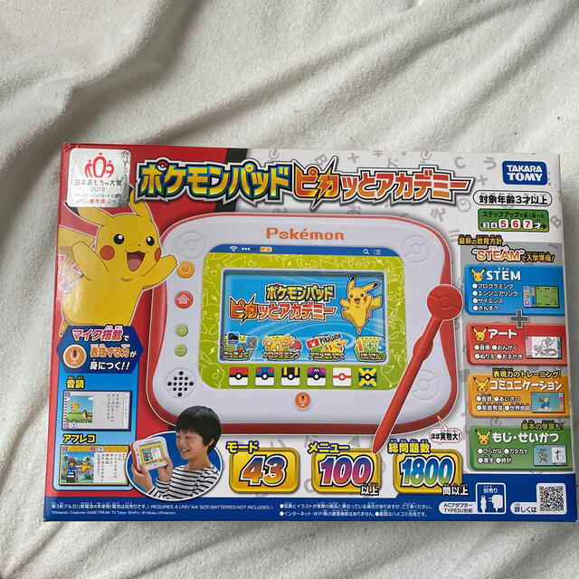 値下げ！ポケモン:ポケモンパッド:ピカッとアカデミー