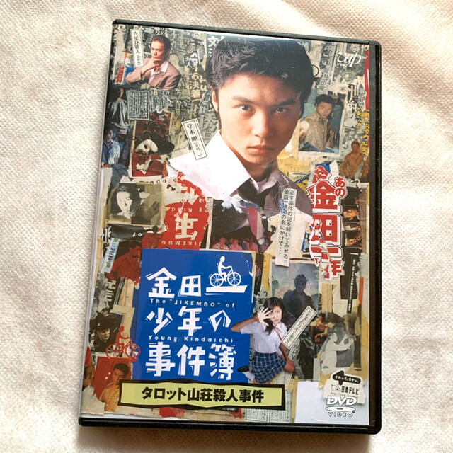 KinKi Kids(キンキキッズ)の金田一少年の事件簿　タロット山荘殺人事件 DVD エンタメ/ホビーのDVD/ブルーレイ(TVドラマ)の商品写真