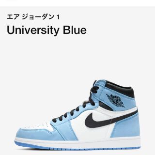 ナイキ(NIKE)のNIKE AIR JORDAN 1 HIGH OG UNIVERSITYBLUE(スニーカー)